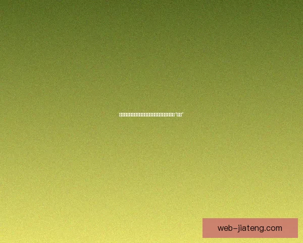 午夜的暗流：揭秘海角一区二区的那些不为人知的“黑料”