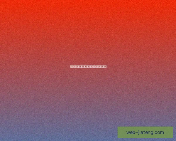 浙江海角数字科技有限公司官网：数字浪潮中的扬帆远航